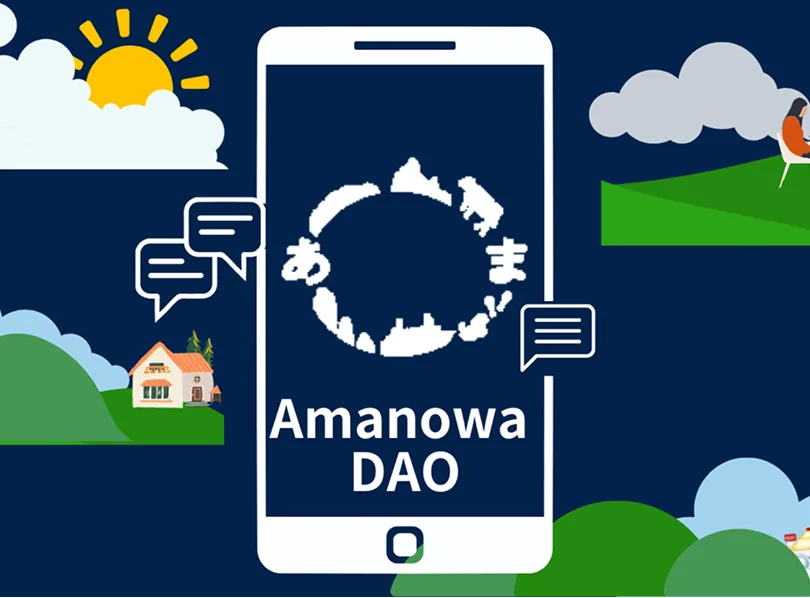 Amanowa  DAOのイメージ